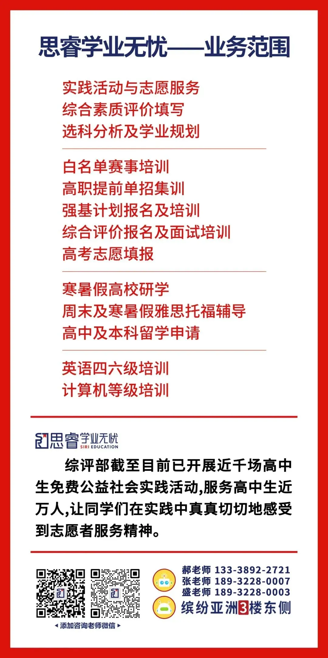 中考志愿填报全攻略|免费领!精准数据帮你锁定理想高中 第8张