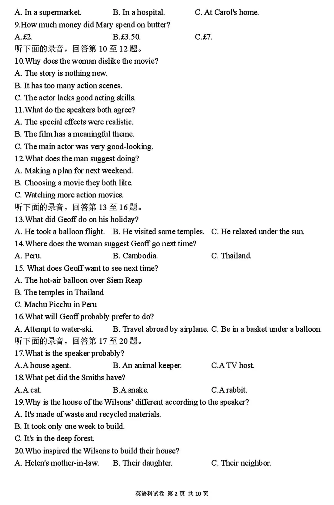 【试卷/高三下】2025-2026沈阳东北育才高三下第六次模拟英语(含答案+听力)可下载 第2张 【试卷/高三下】2025-2026沈阳东北育才高三下第六次模拟英语(含答案+听力)可下载 第2张
