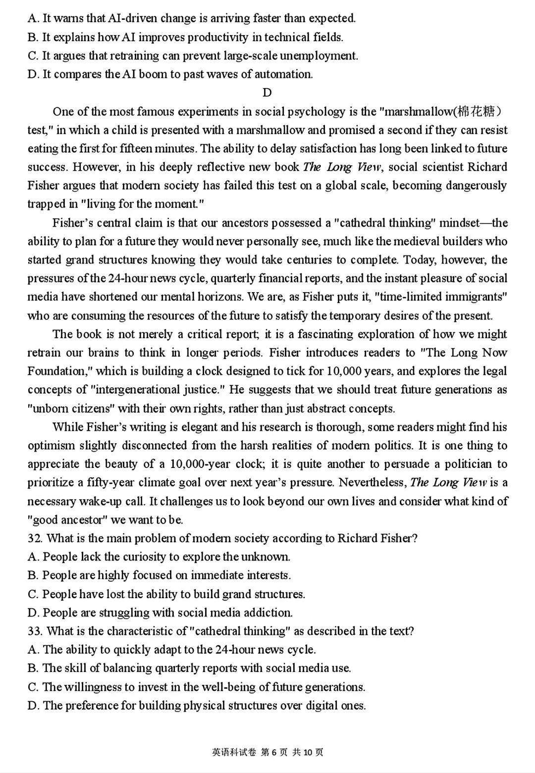 【试卷/高三下】2025-2026沈阳东北育才高三下第六次模拟英语(含答案+听力)可下载 第6张 【试卷/高三下】2025-2026沈阳东北育才高三下第六次模拟英语(含答案+听力)可下载 第6张