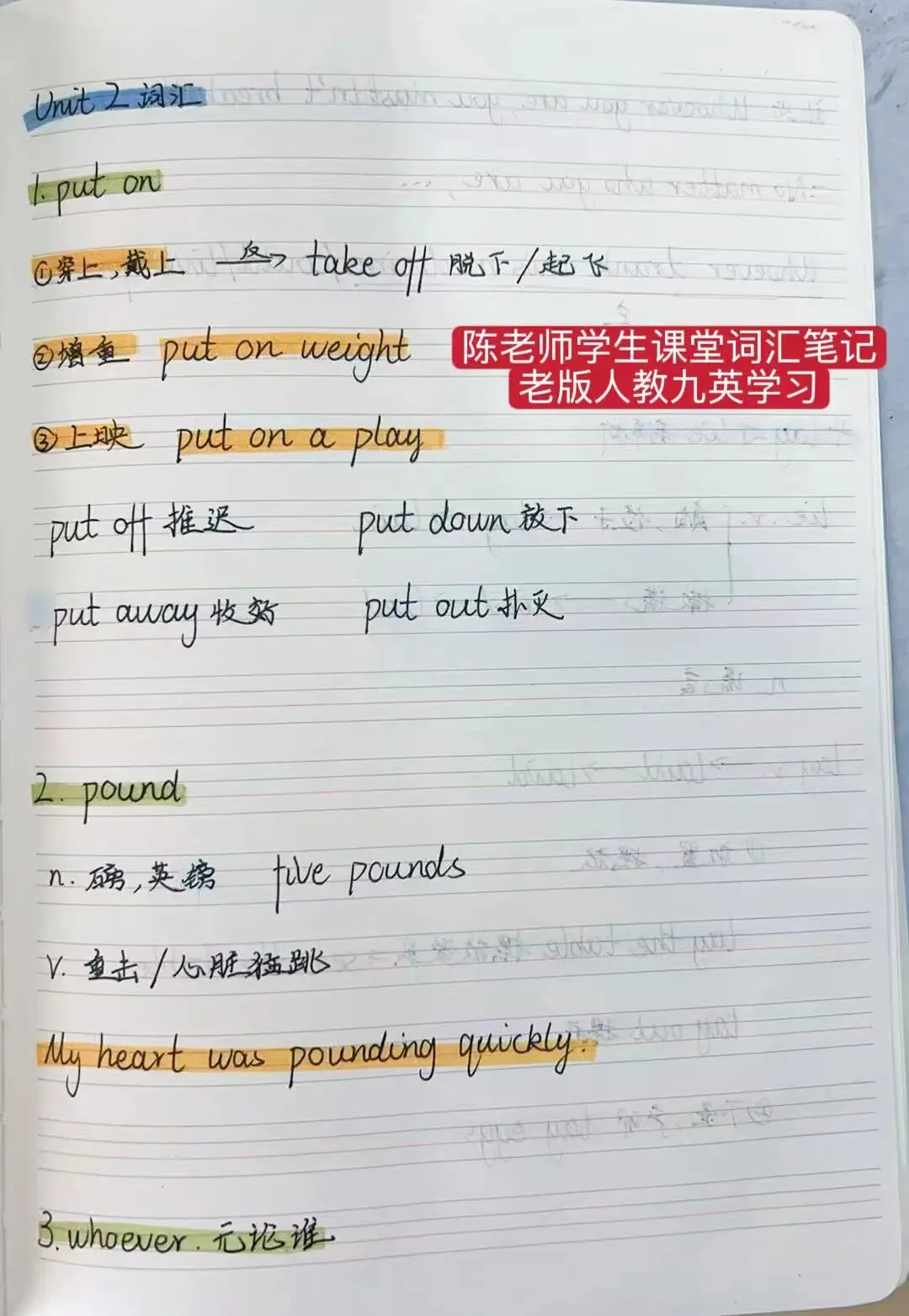 陈老师26年中考班复习之--老人教九英U1-3词汇听写(每篇分享都有不同的细节干货)26.3.22 第2张