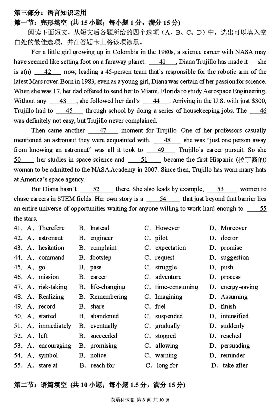 【试卷/高三下】2025-2026沈阳东北育才高三下第六次模拟英语(含答案+听力)可下载 第8张 【试卷/高三下】2025-2026沈阳东北育才高三下第六次模拟英语(含答案+听力)可下载 第8张