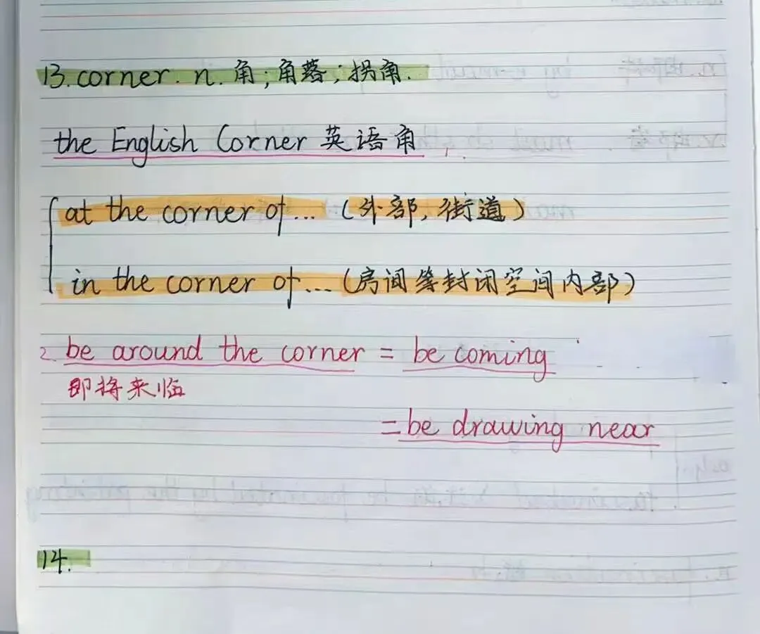 陈老师26年中考班复习之--老人教九英U1-3词汇听写(每篇分享都有不同的细节干货)26.3.22 第3张