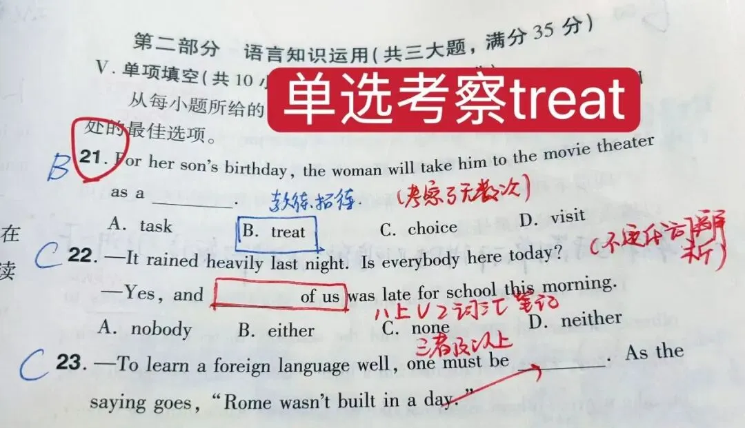 陈老师26年中考班复习之--老人教九英U1-3词汇听写(每篇分享都有不同的细节干货)26.3.22 第7张