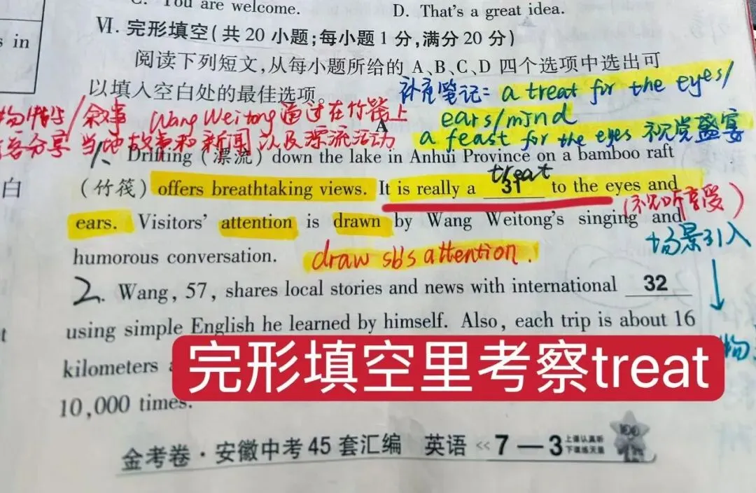 陈老师26年中考班复习之--老人教九英U1-3词汇听写(每篇分享都有不同的细节干货)26.3.22 第8张