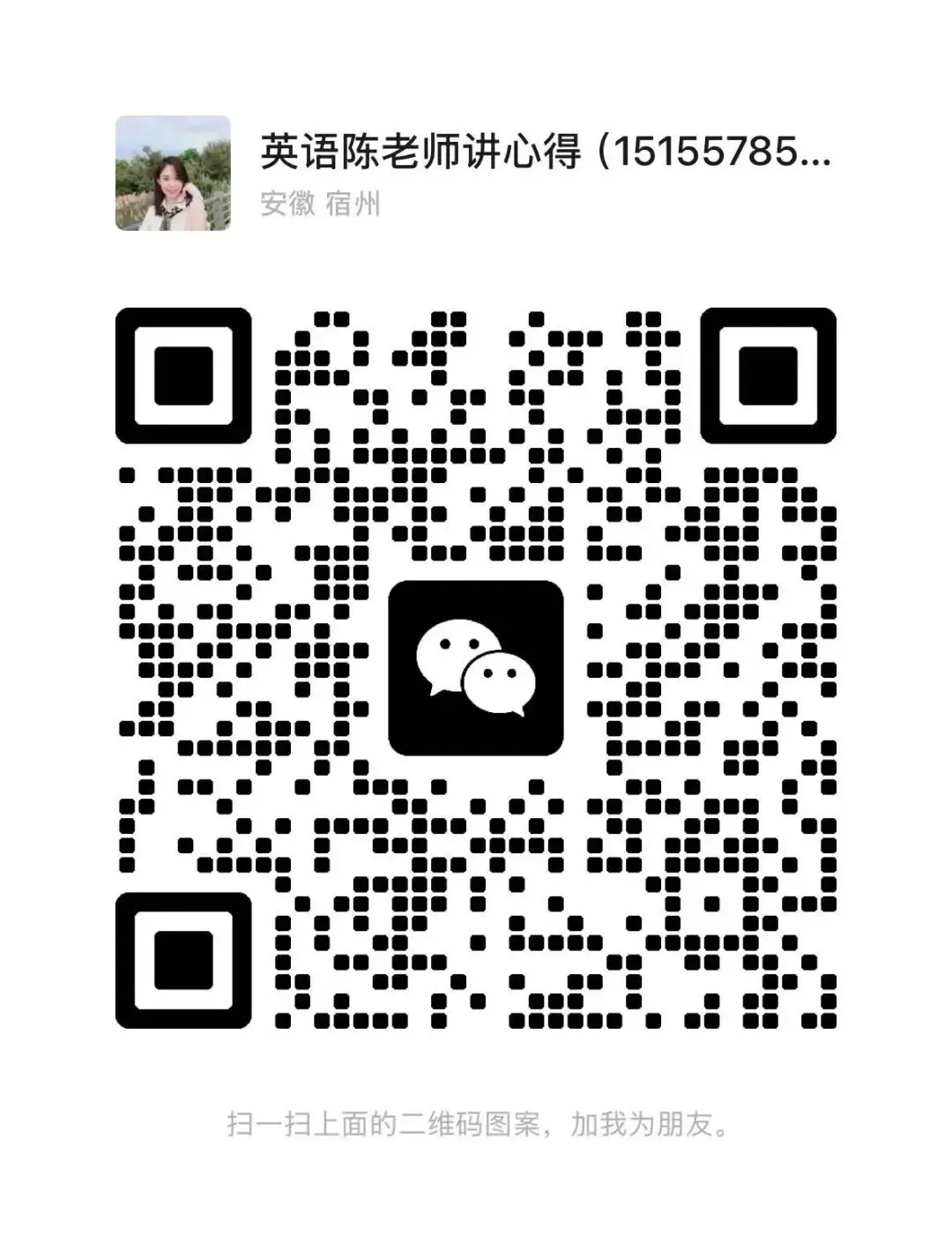 陈老师26年中考班复习之--老人教九英U1-3词汇听写(每篇分享都有不同的细节干货)26.3.22 第11张