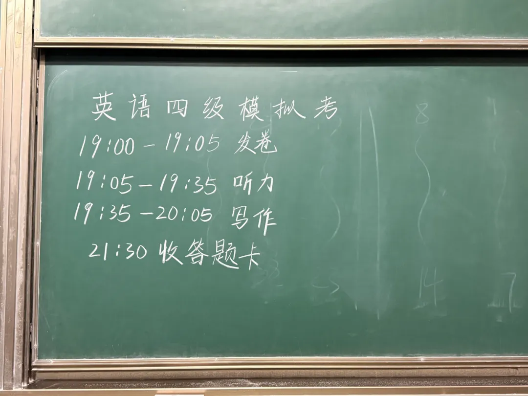 模拟实战练本领 精准备考筑根基——学院25届本科生英语四级圆满结束 第3张