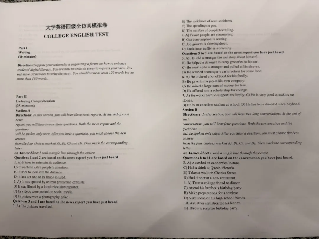 模拟实战练本领 精准备考筑根基——学院25届本科生英语四级圆满结束 第5张
