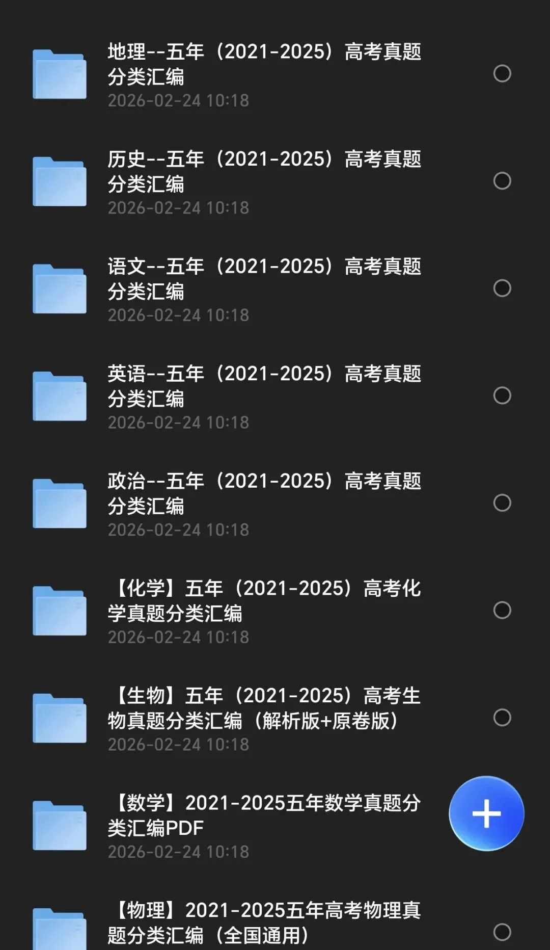高考五年真题分类汇编2025化学加全科 第1张