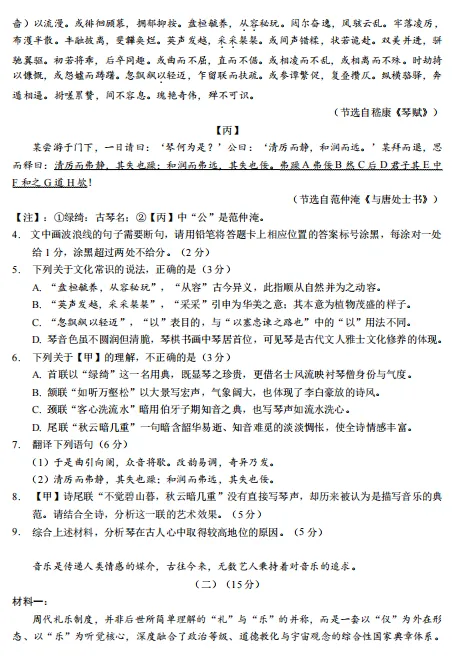 2026无锡市初三一模试卷来了 第3张