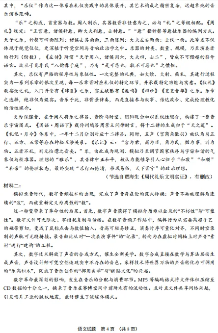 2026无锡市初三一模试卷来了 第4张