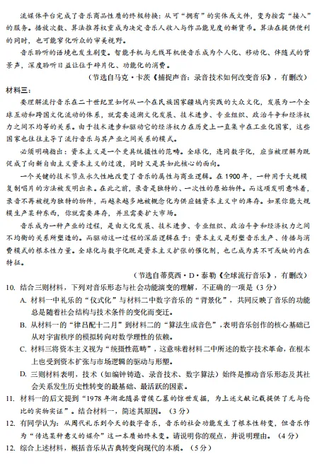 2026无锡市初三一模试卷来了 第5张