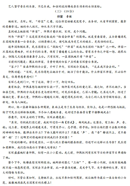 2026无锡市初三一模试卷来了 第6张