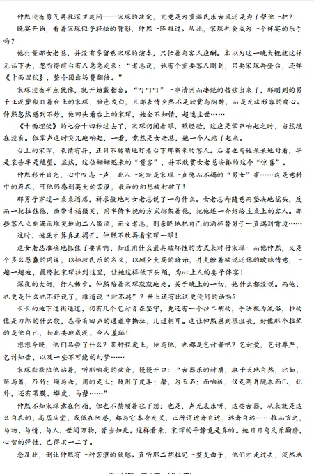 2026无锡市初三一模试卷来了 第7张