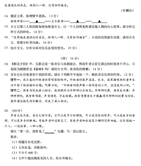 2026无锡市初三一模试卷来了 第8张