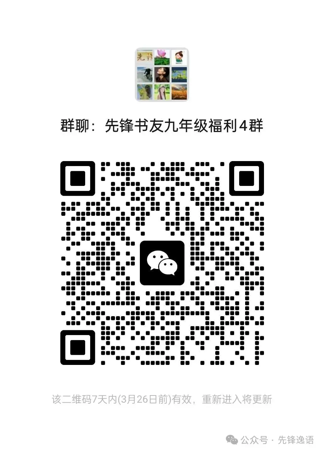 2026无锡市初三一模试卷来了 第9张