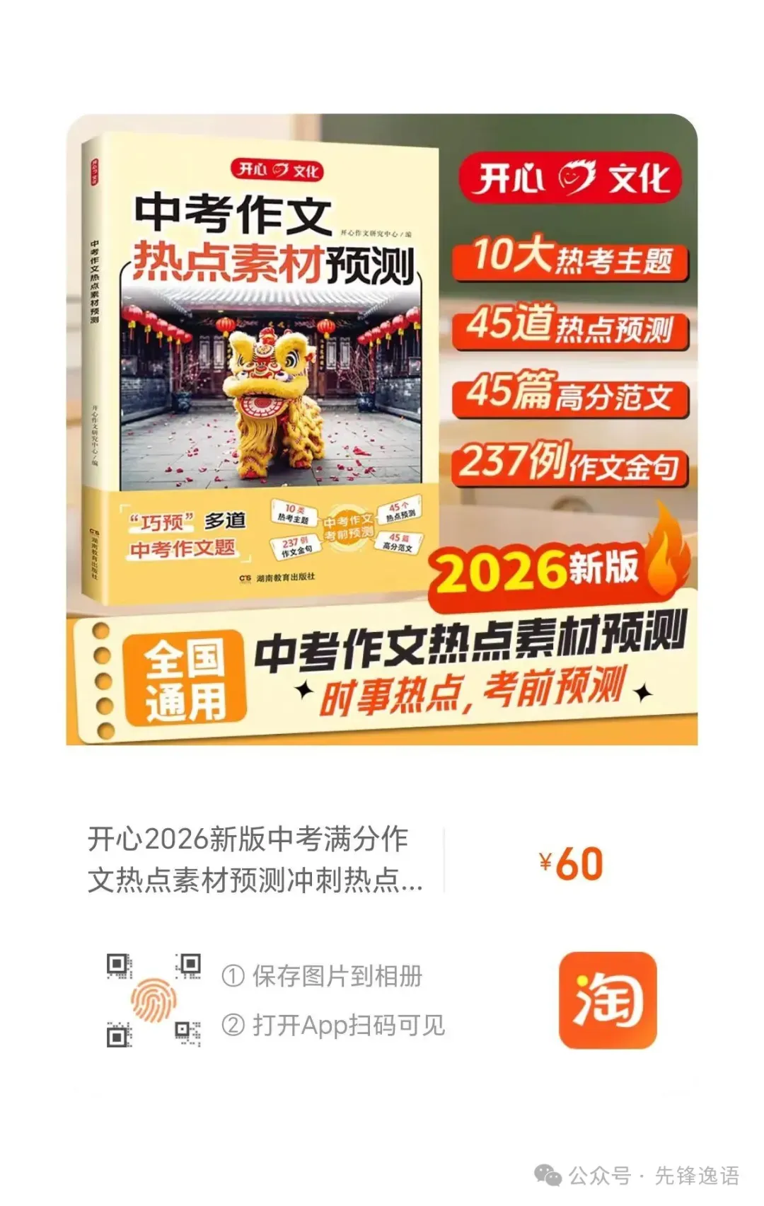 2026无锡市初三一模试卷来了 第12张