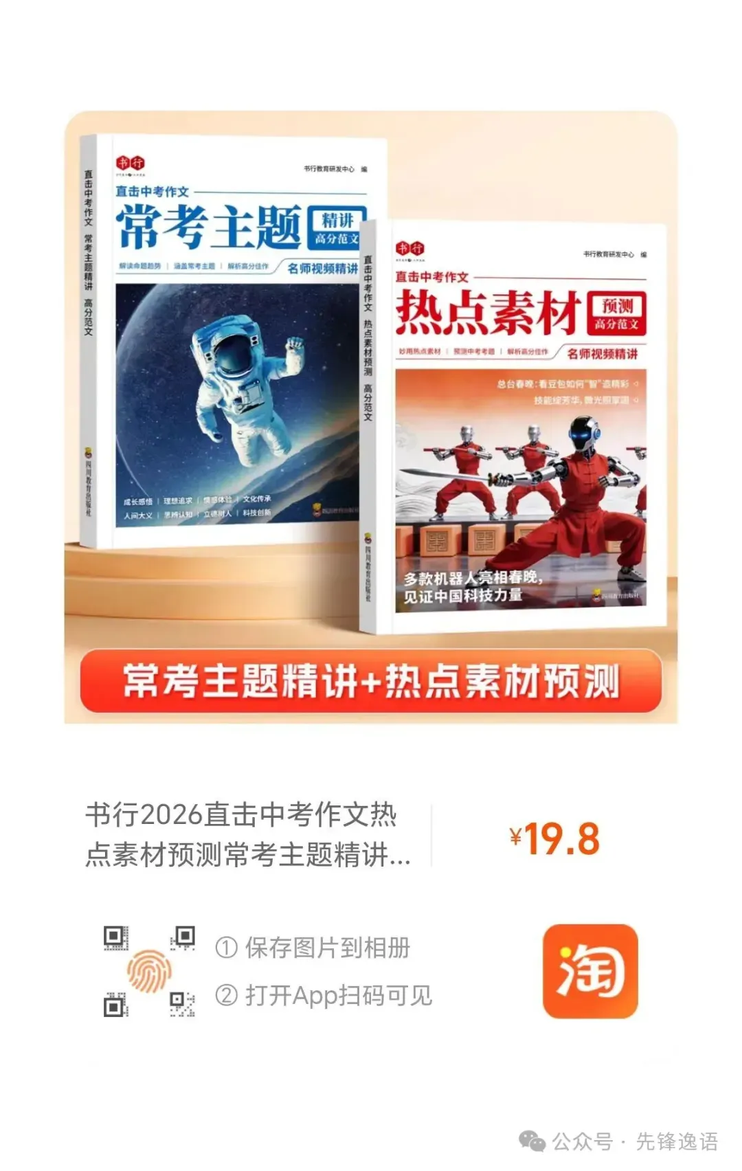 2026无锡市初三一模试卷来了 第13张