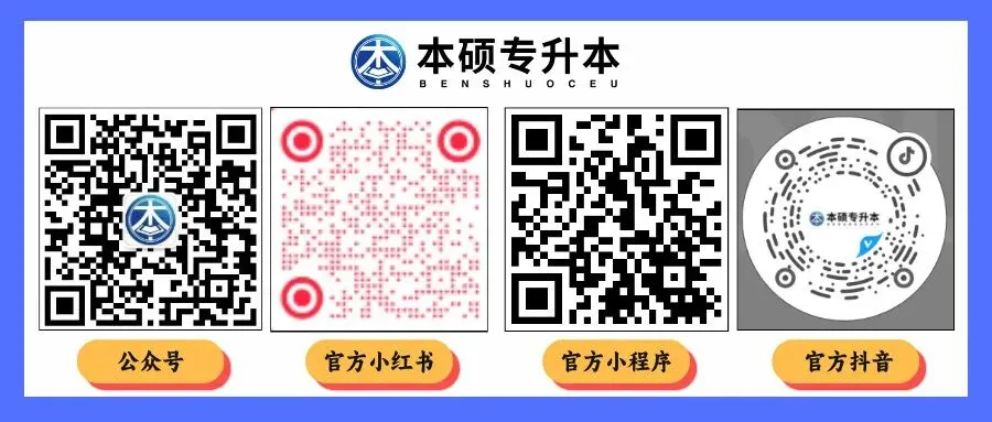 2026河南专升本公共英语真题【回忆版】 第10张