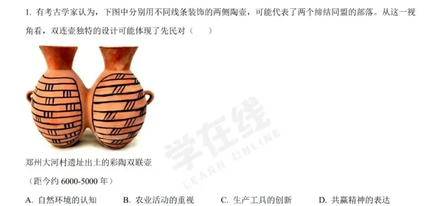 历史课堂教学:历史试卷中选择题的解题密码——中国古代史 第1张