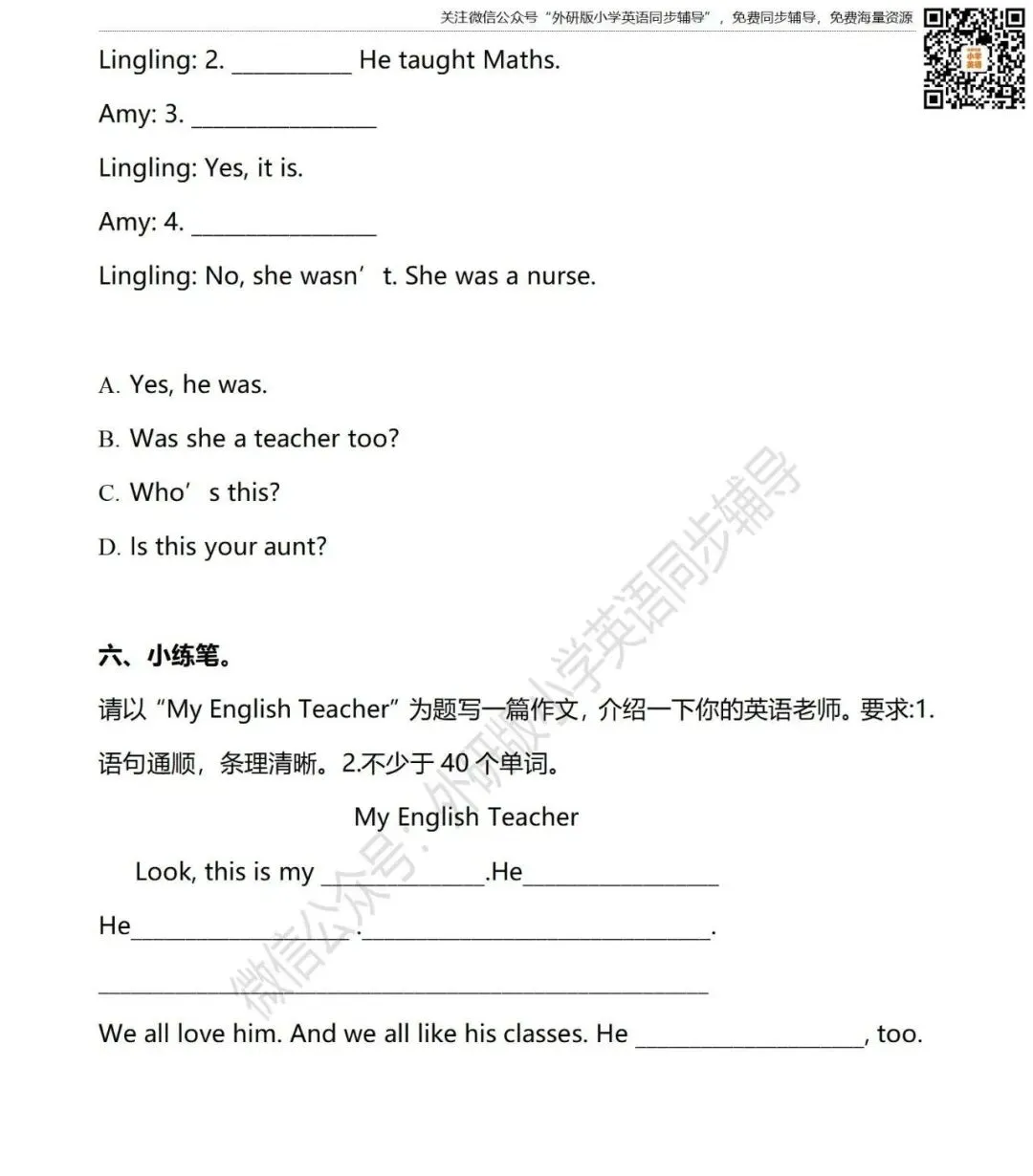 【试卷】五年级下册 Module 2 同步练习(可下载打印)外研社版小学英语三年级起点 第4张