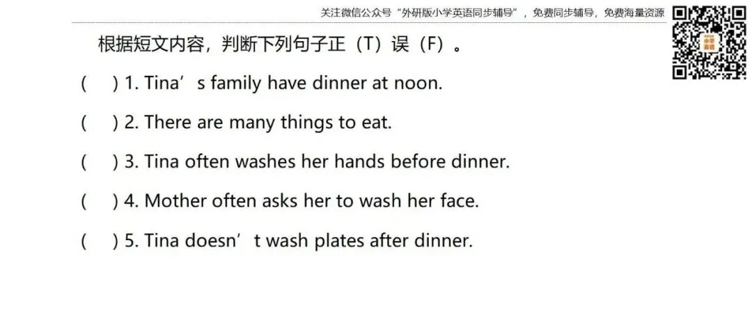 【试卷】六年级下册 Module 2 同步练习(可下载打印)外研社版小学英语三年级起点 第5张