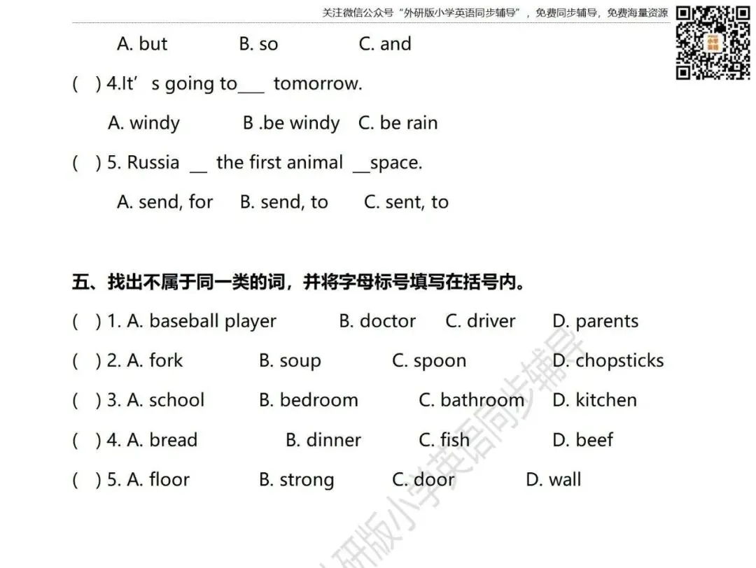 【试卷】六年级下册 Module 2 同步练习(可下载打印)外研社版小学英语三年级起点 第7张