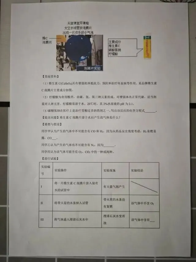 2022年新疆中考化学真题 第4张