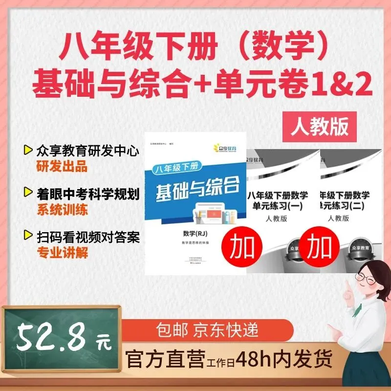 【月考真题】数学•八年级下学期第一次月考 第2张