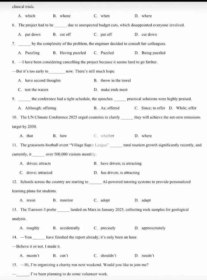 2026年天津高考英语首考真题(网友回忆版)含答案 第2张