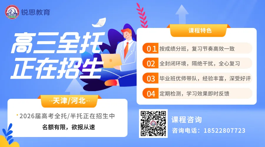 2026年天津高考英语首考真题(网友回忆版)含答案 第6张