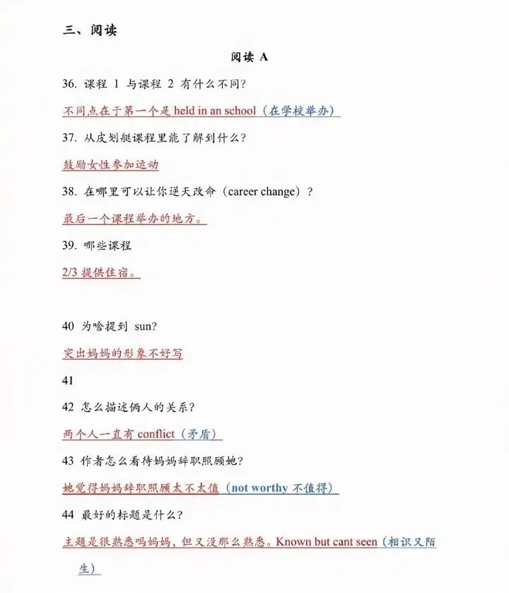 2026年天津高考英语首考真题(网友回忆版)含答案 第9张