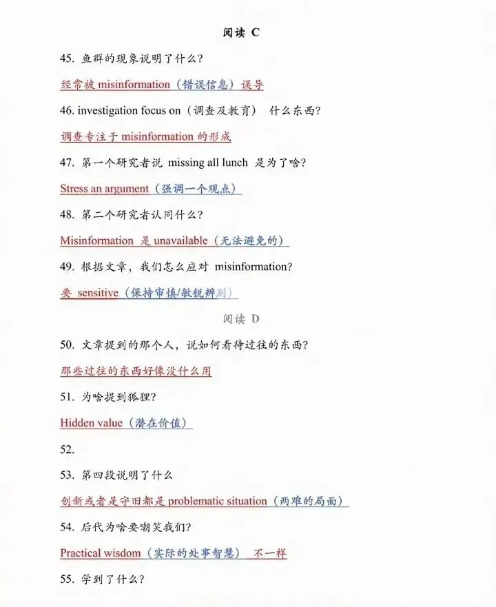 2026年天津高考英语首考真题(网友回忆版)含答案 第10张