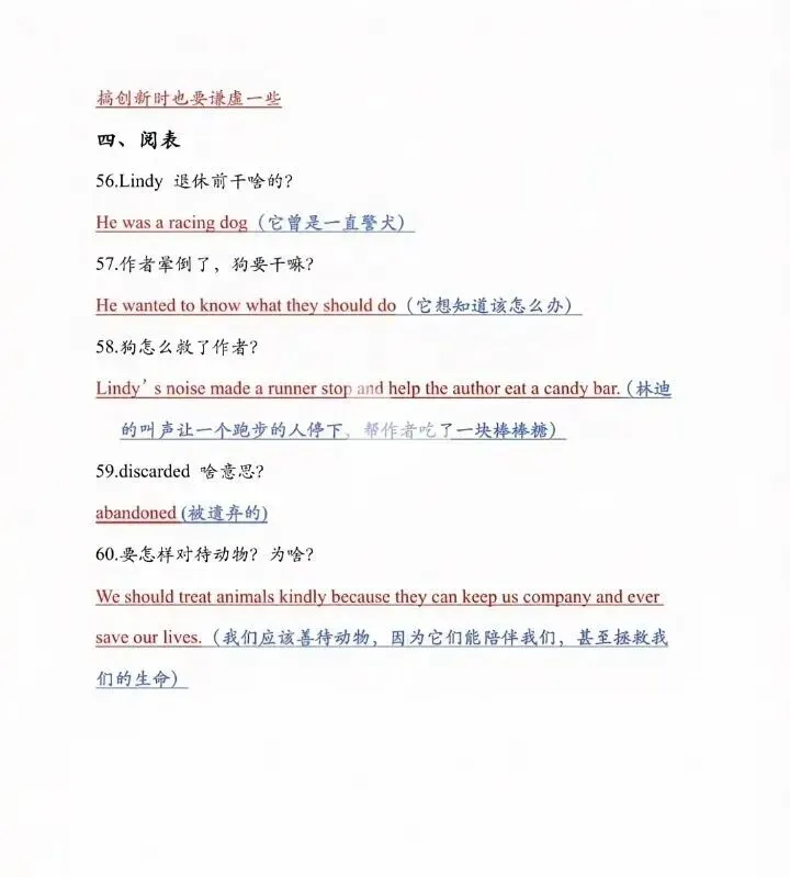 2026年天津高考英语首考真题(网友回忆版)含答案 第11张