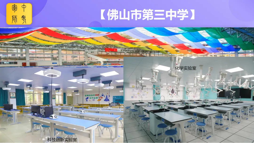 中考倒计时100天 我在佛山市第三中学等你 第5张