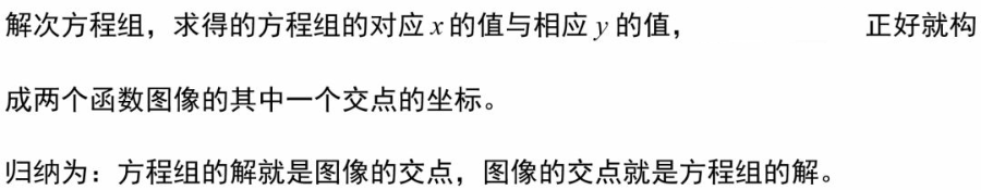 中考数学难点突破!吃透函数图象与性质,成绩直线飙升! 第7张