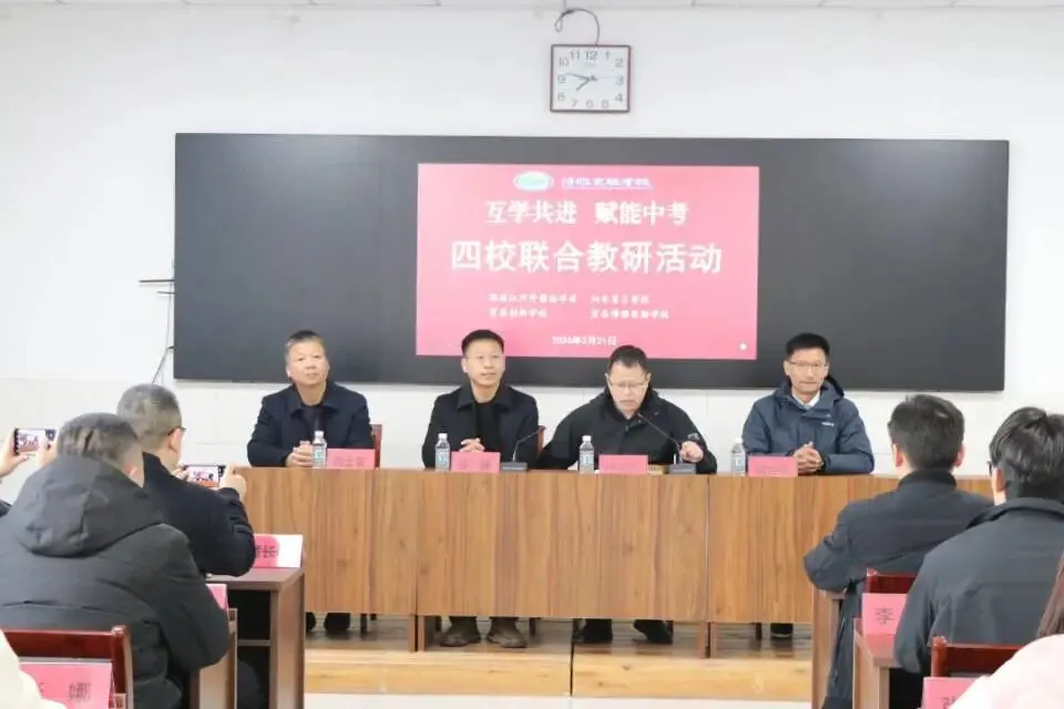 互学共进研中考,以教提质启新程——四校联合教研初中语文专场 第1张