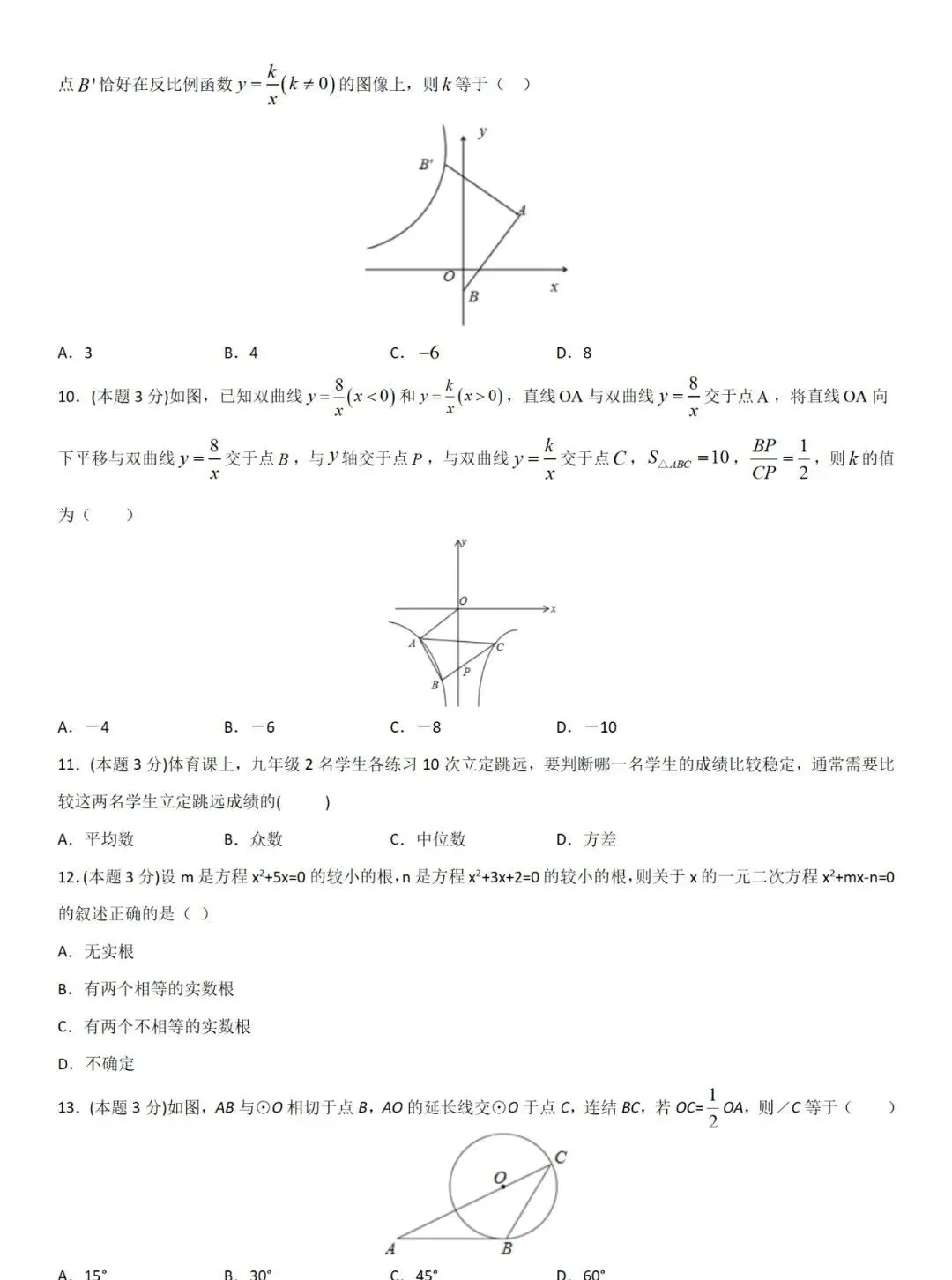中考数学压轴题的四大破解方法,附模拟试卷与解答 第3张