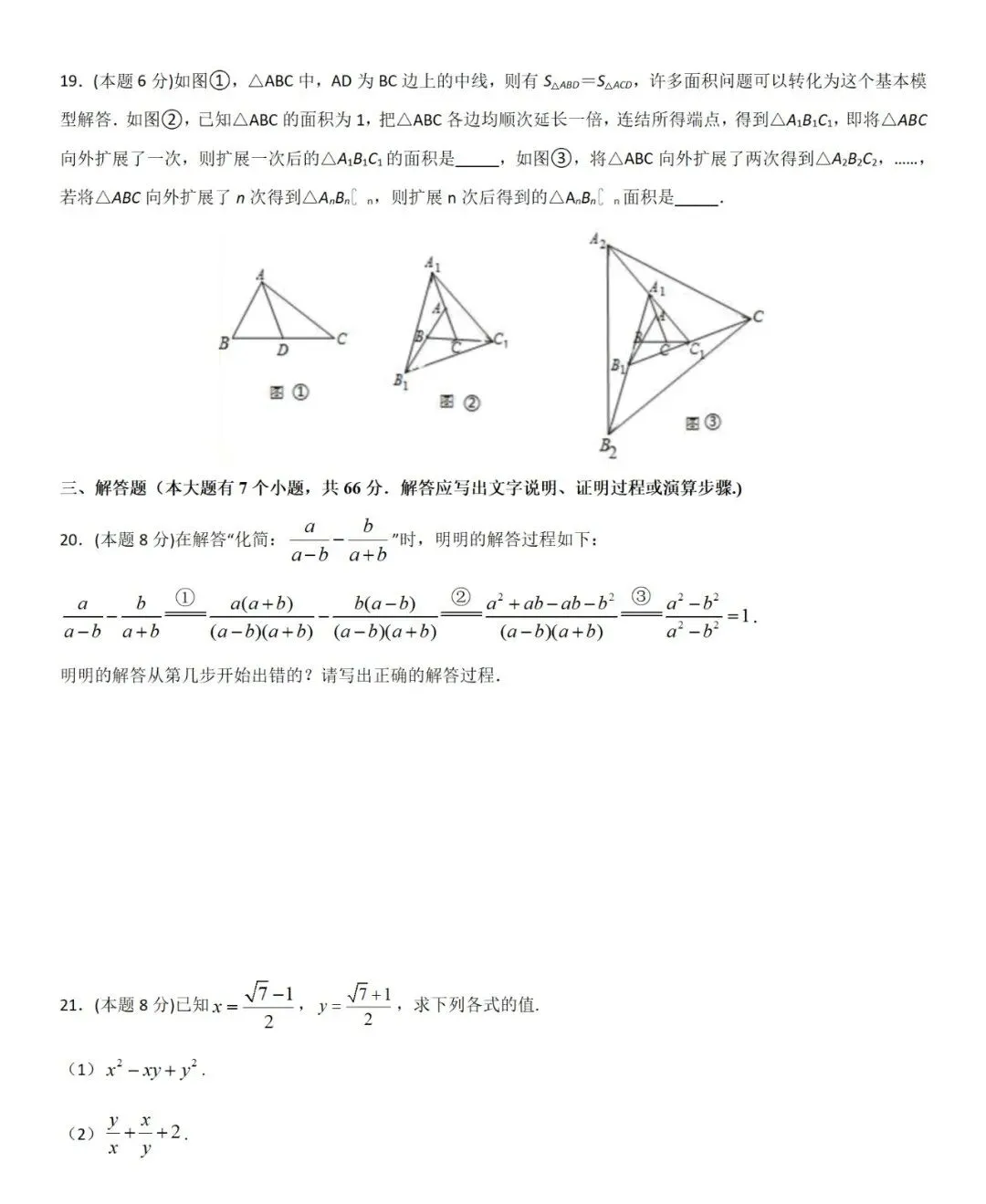 中考数学压轴题的四大破解方法,附模拟试卷与解答 第5张