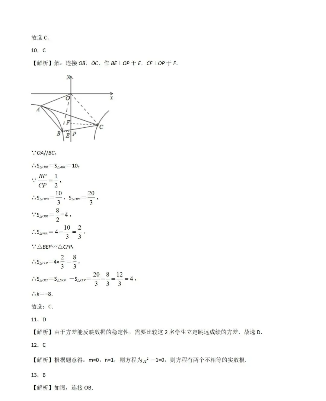 中考数学压轴题的四大破解方法,附模拟试卷与解答 第11张