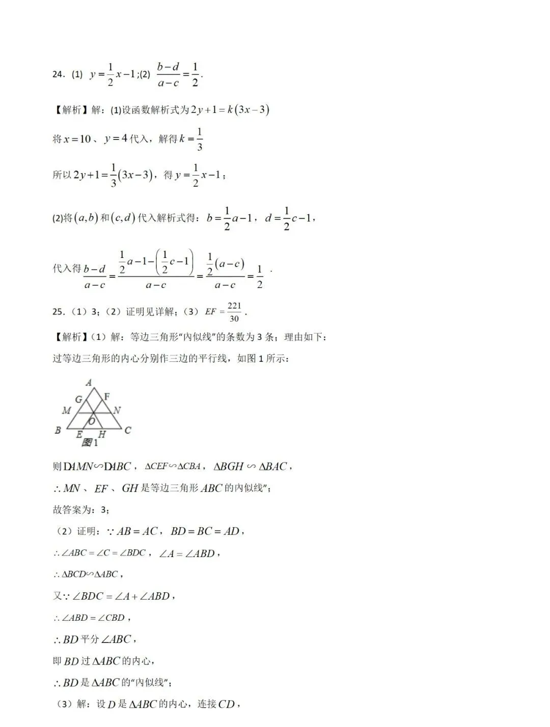 中考数学压轴题的四大破解方法,附模拟试卷与解答 第16张