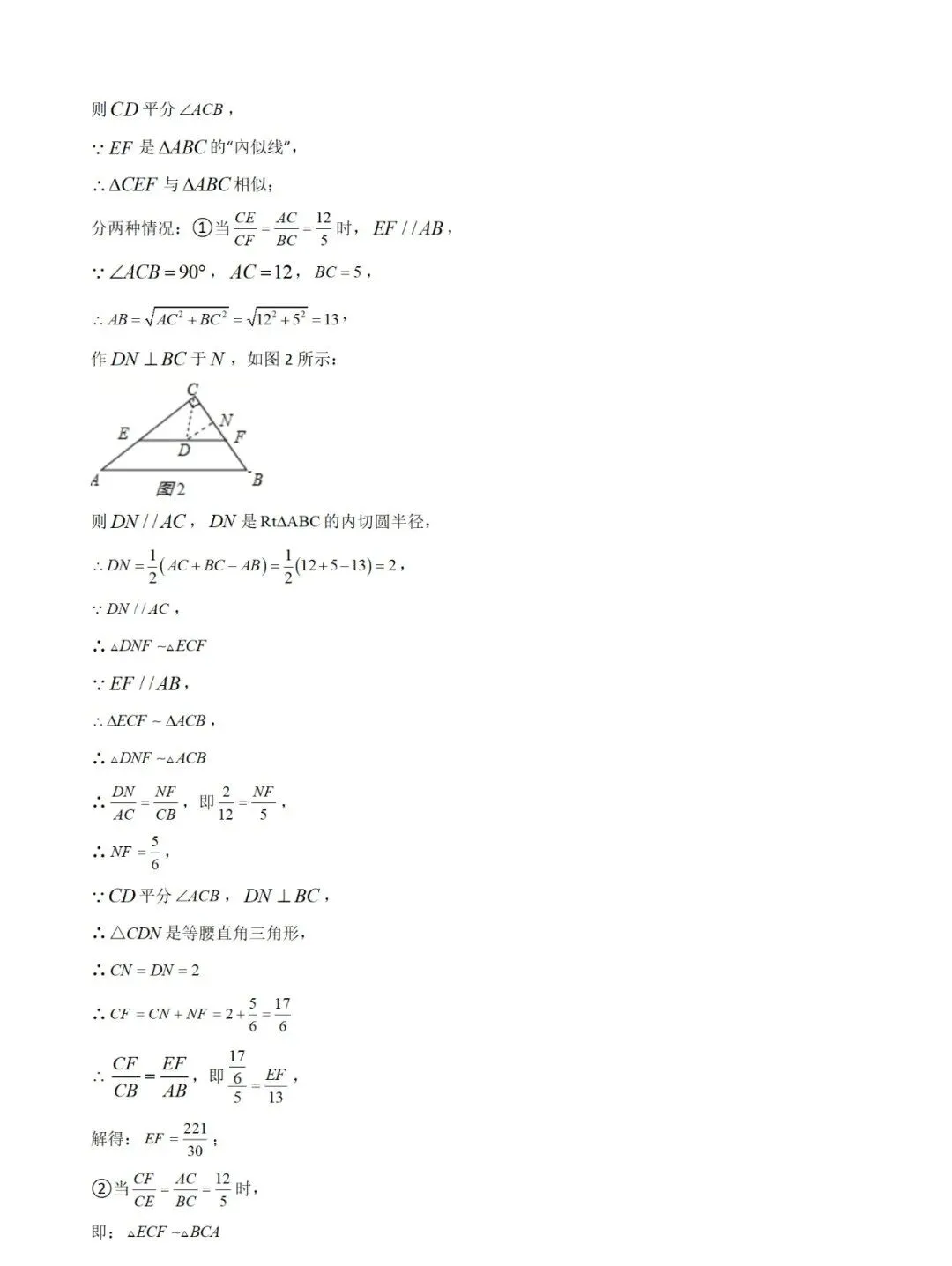 中考数学压轴题的四大破解方法,附模拟试卷与解答 第17张