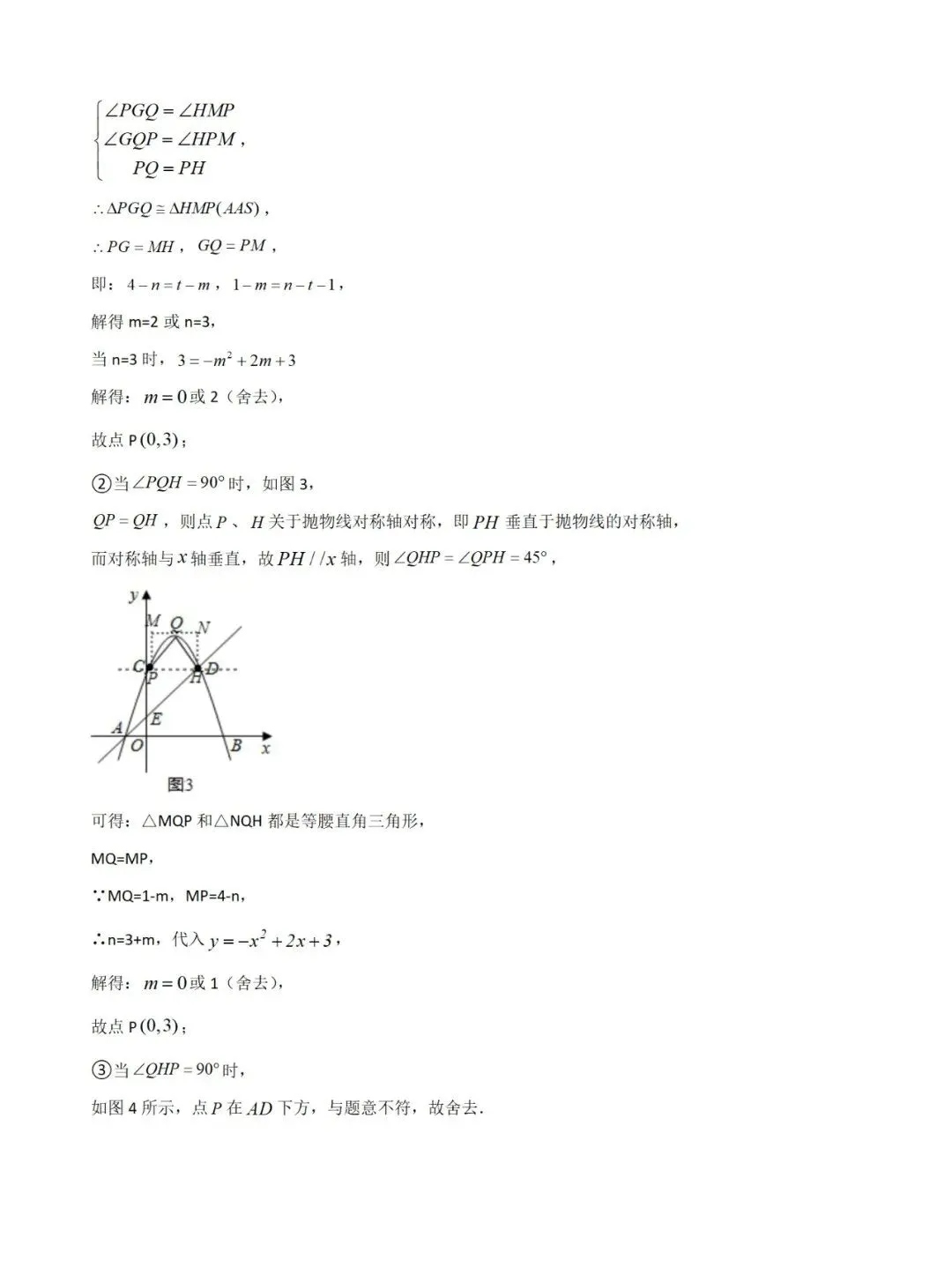 中考数学压轴题的四大破解方法,附模拟试卷与解答 第20张