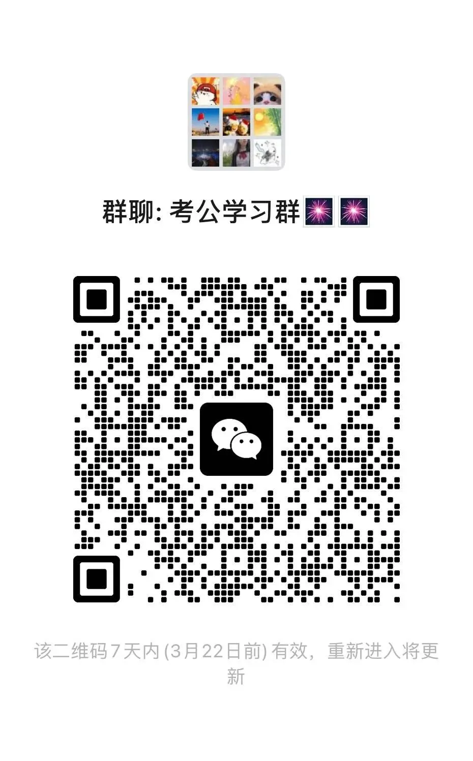 14-25广东事业单位统考面试真题汇总(含报名人数+进面分+笔面试) 第1张