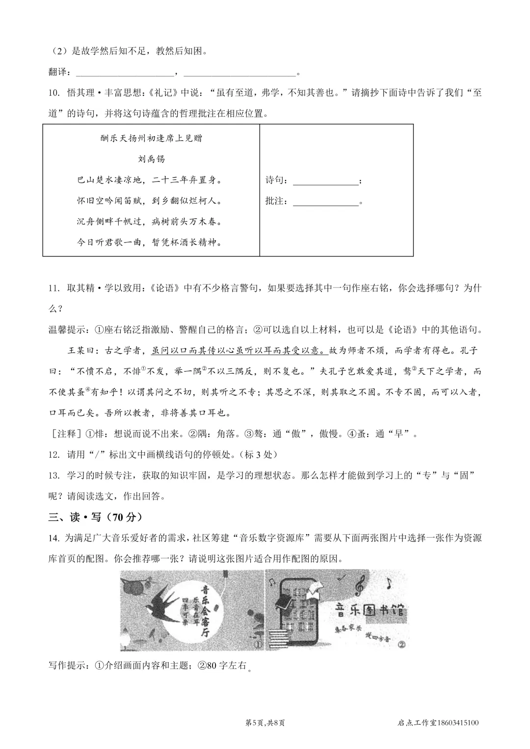 【中考真题】2022山西中考真题 第6张