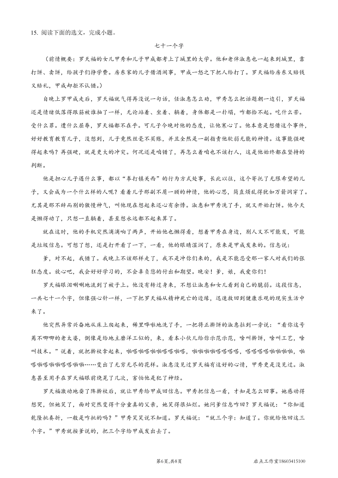 【中考真题】2022山西中考真题 第7张