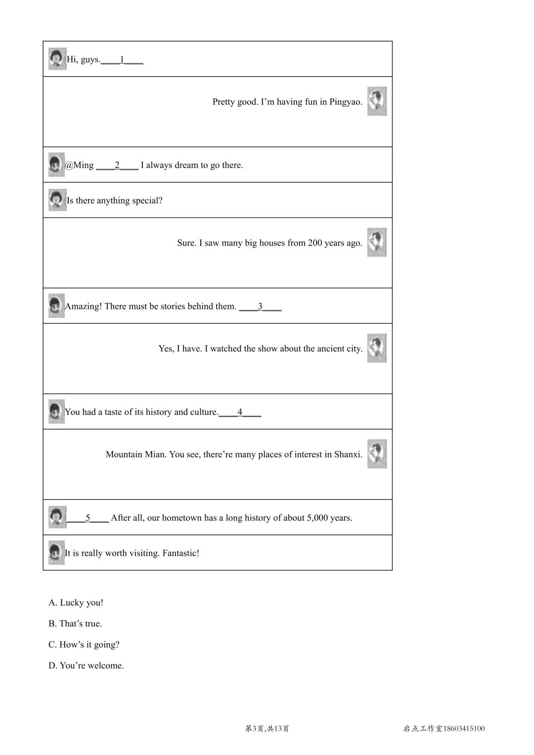 【中考真题】2022山西中考真题 第21张