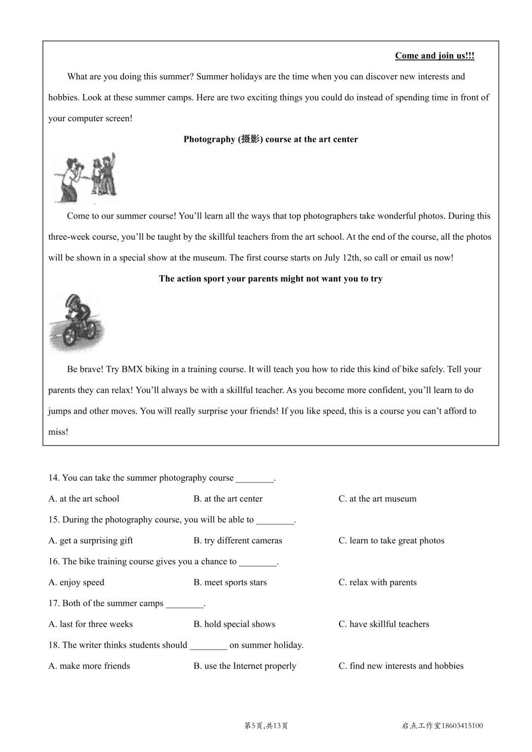 【中考真题】2022山西中考真题 第23张