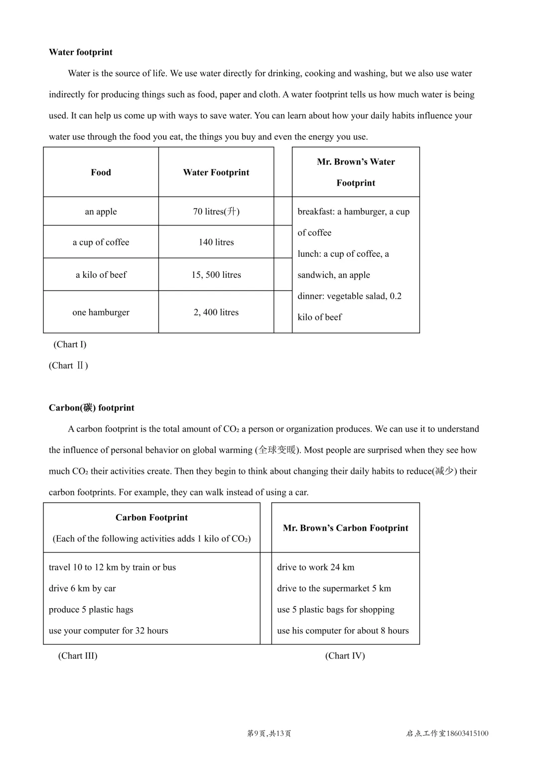 【中考真题】2022山西中考真题 第27张
