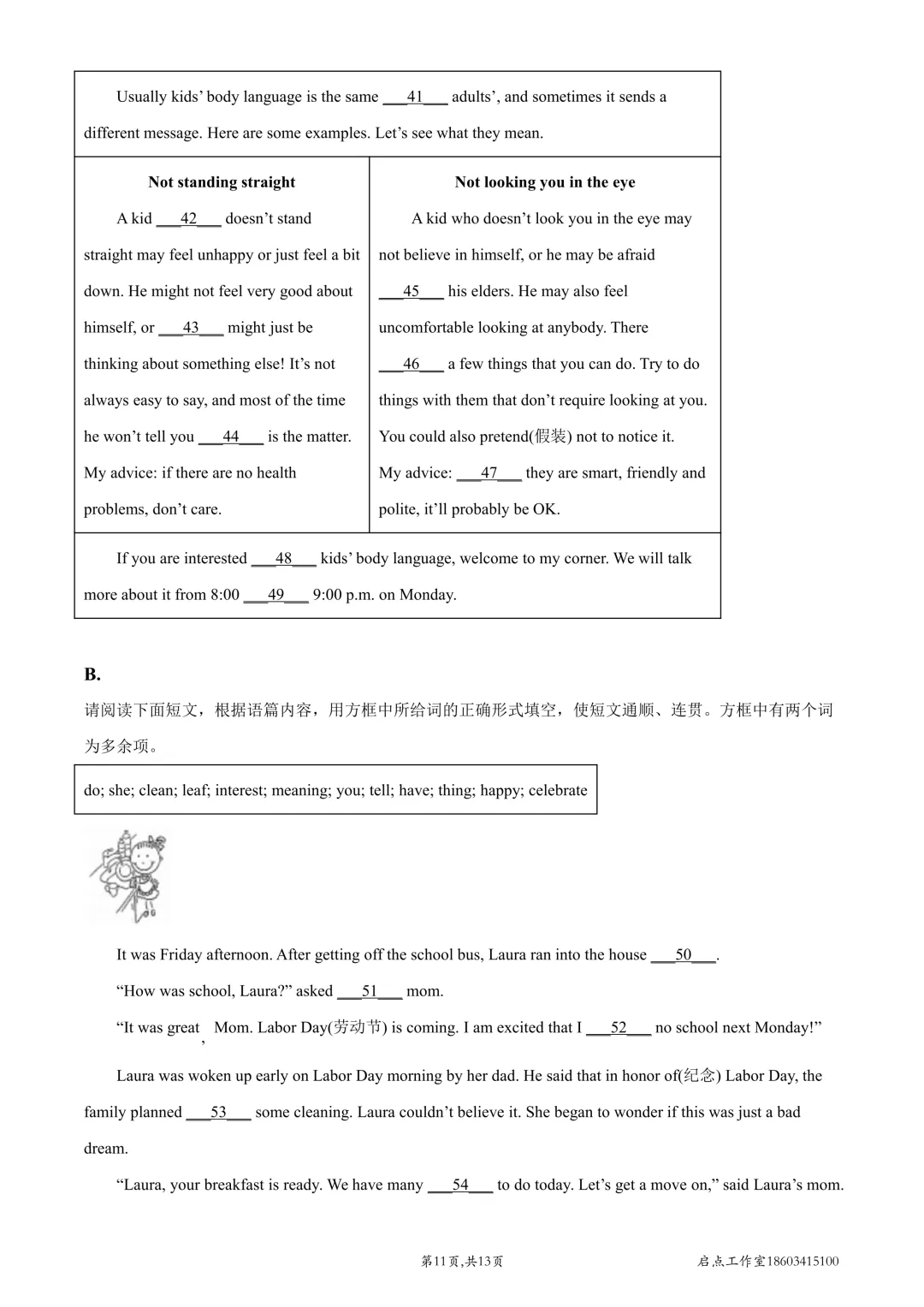 【中考真题】2022山西中考真题 第29张