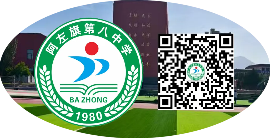 阿拉善左旗第八中学中考百日誓师大会圆满举行 第13张